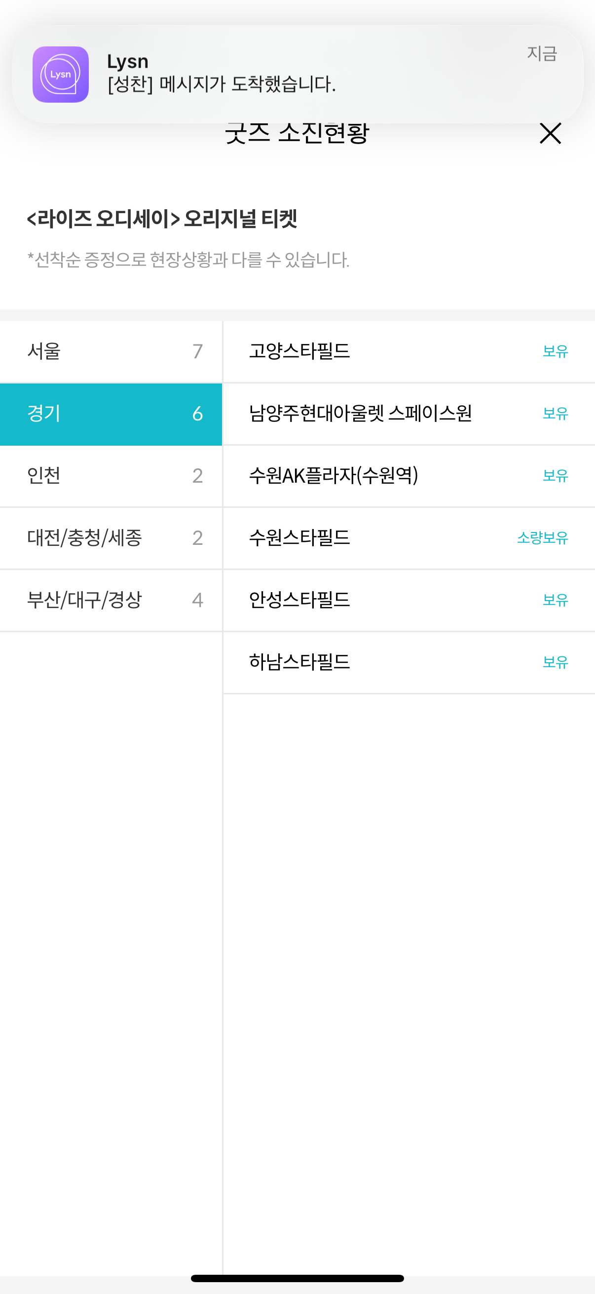 [잡담] 메박 오리지널티켓 지금 가면 받을 수 있을까.. | 인스티즈