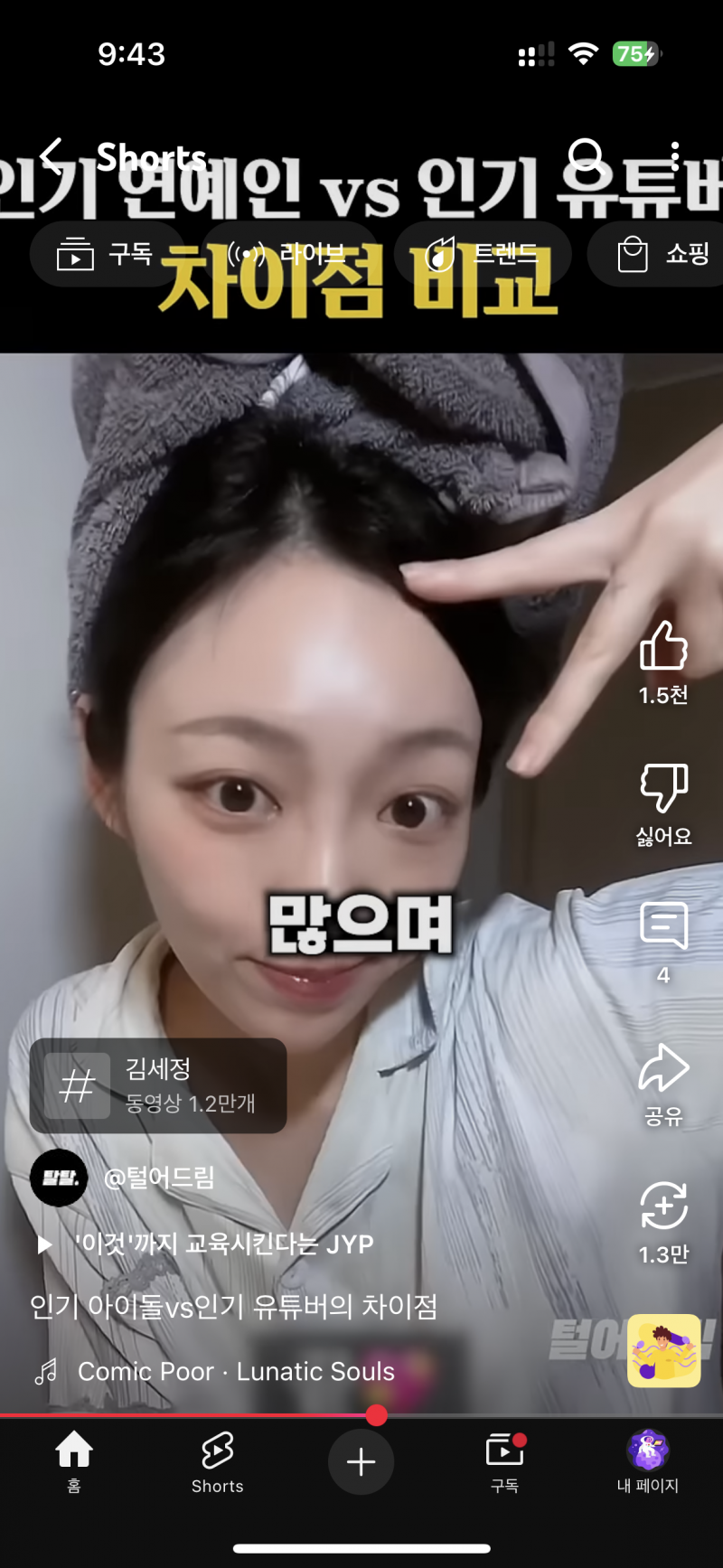 [잡담] 이 유튜버 이름 열려주라 ㅈㅂㅈㅂㅈㅂ | 인스티즈