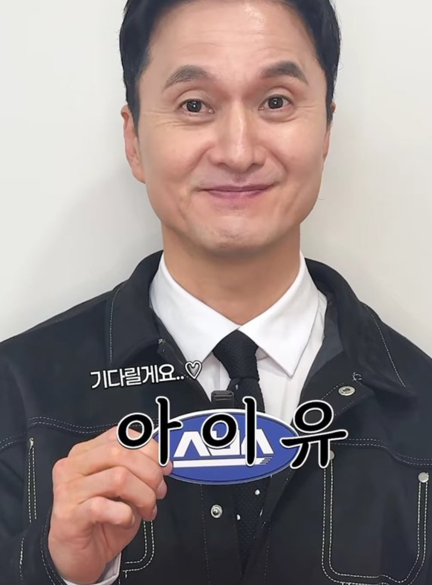 [잡담] 꼬꼬무 초대하고싶은 게스트 냅다 아이유 외치기ㅋㅋㅋ | 인스티즈