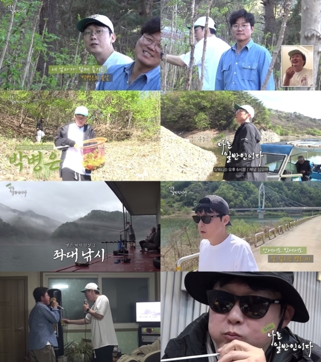[잡담] 나영석 PD 보석함 주인공=박병은이었다, 감다살 '나는 일반인이다' | 인스티즈