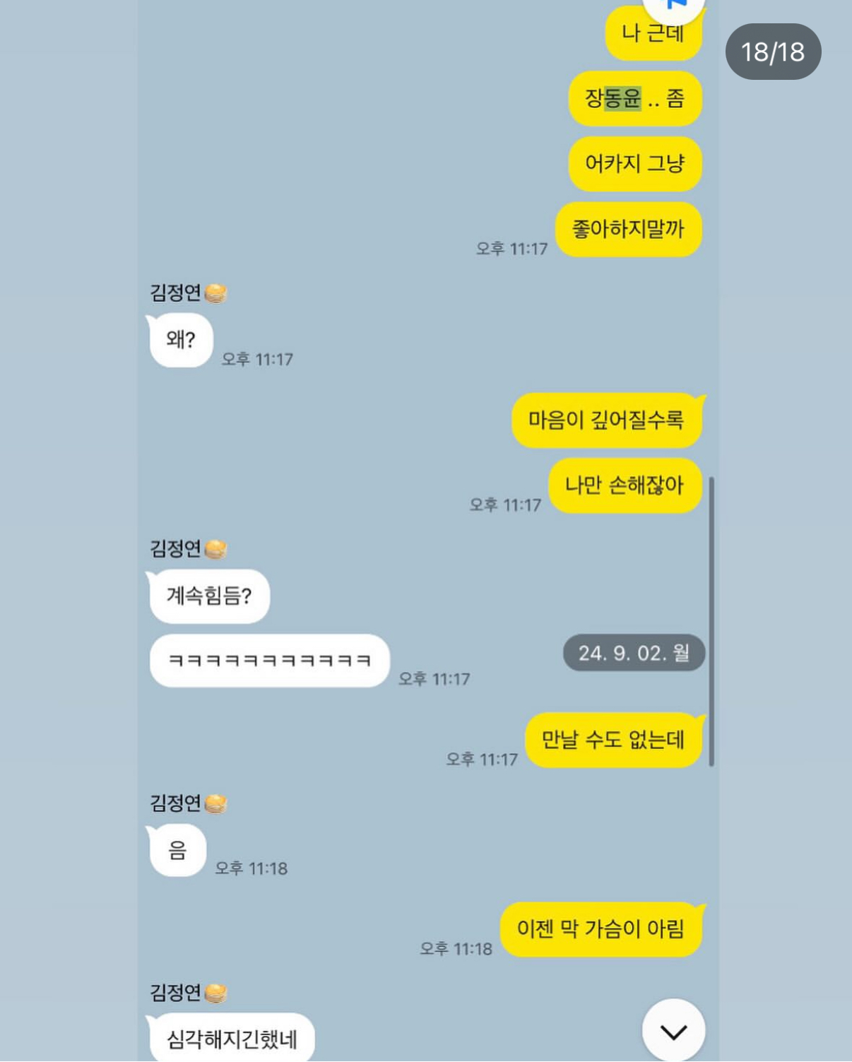 [잡담] 찰스 인스타 왤케 나같지 걍 나랑 친구 대화방 유출된것같음 | 인스티즈