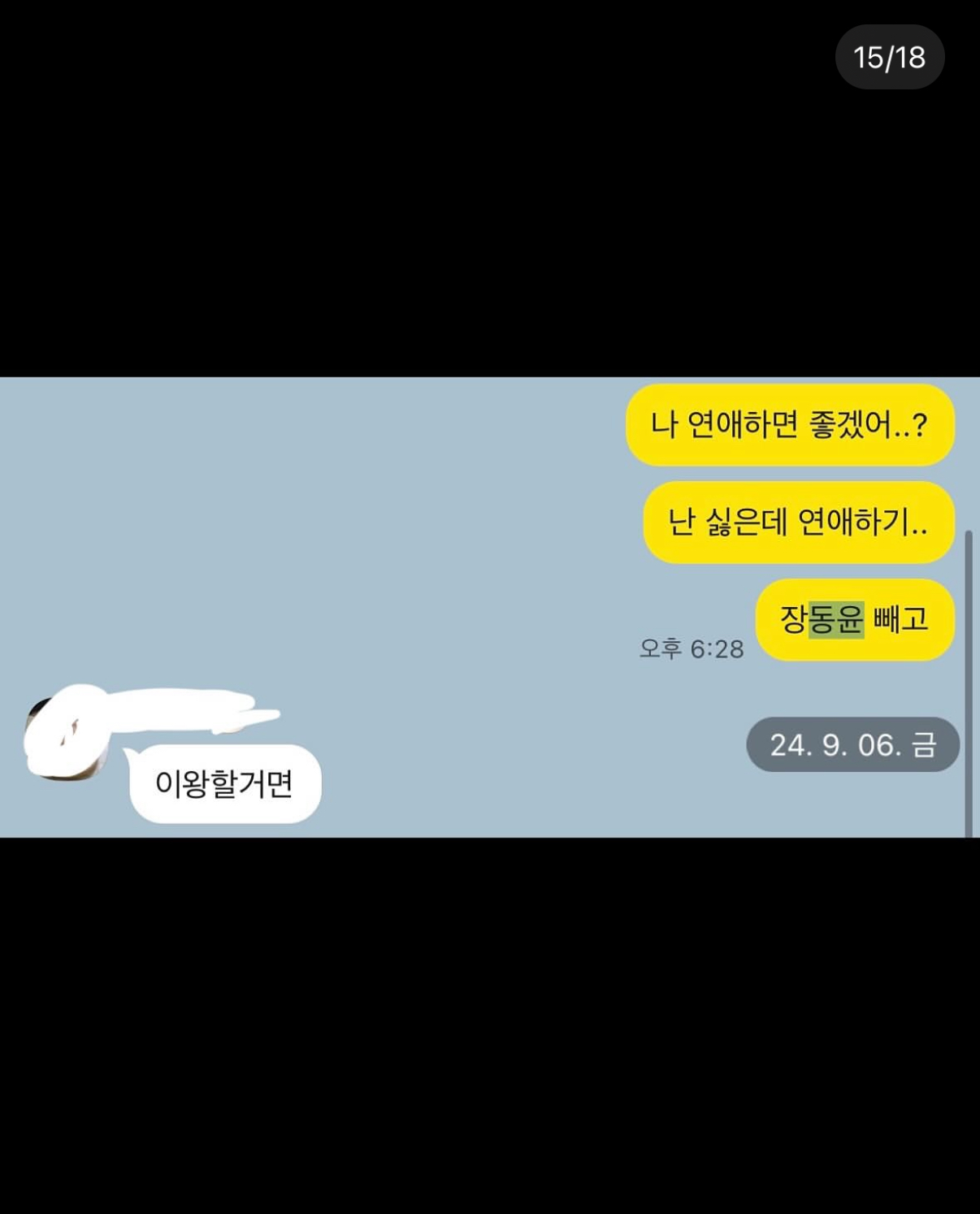 [잡담] 찰스 인스타 왤케 나같지 걍 나랑 친구 대화방 유출된것같음 | 인스티즈