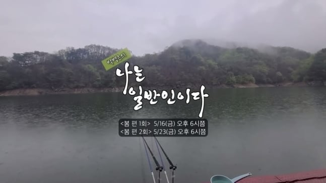 [잡담] 나영석 PD 보석함 주인공=박병은이었다, 감다살 '나는 일반인이다' | 인스티즈