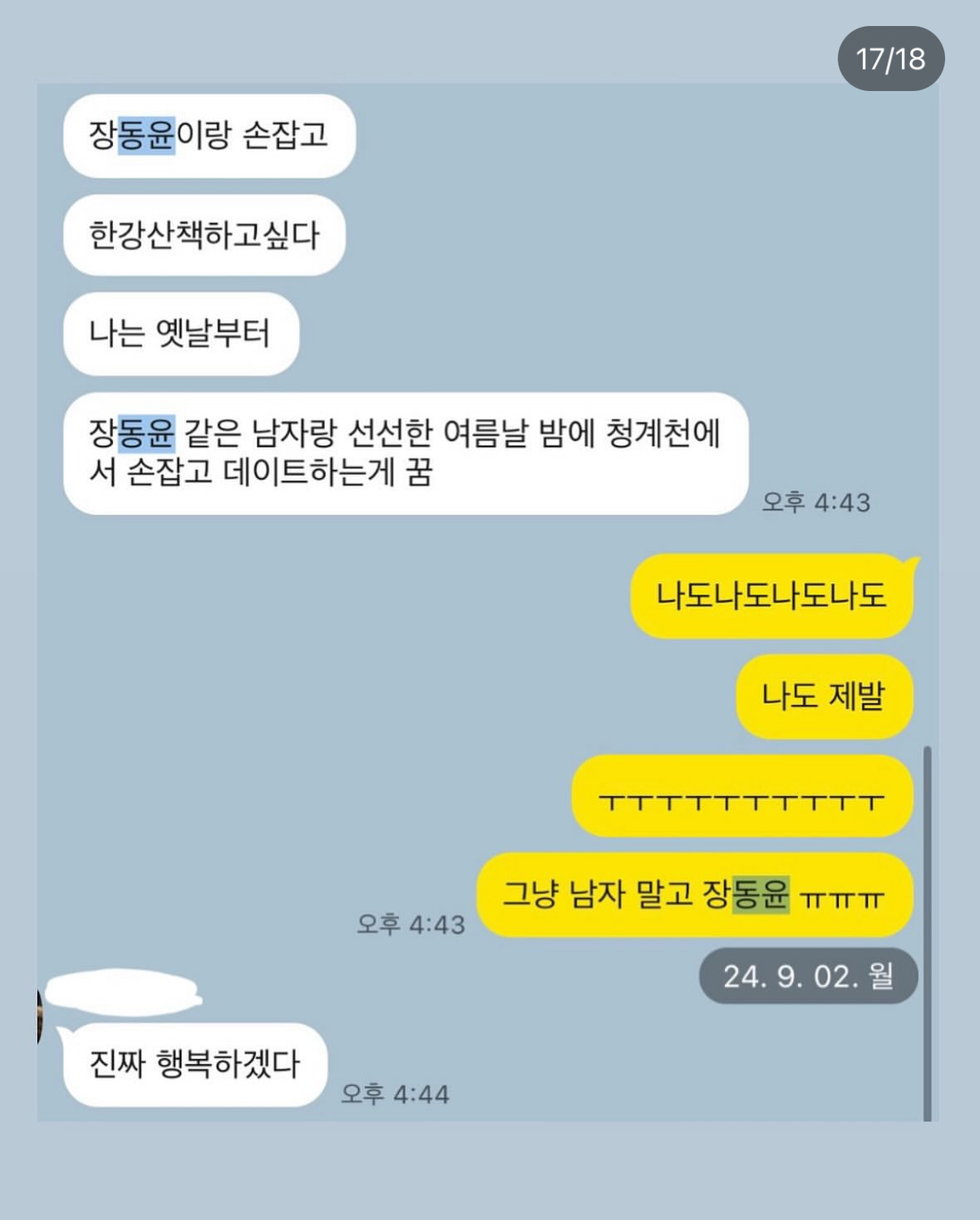 [잡담] 찰스 인스타 왤케 나같지 걍 나랑 친구 대화방 유출된것같음 | 인스티즈