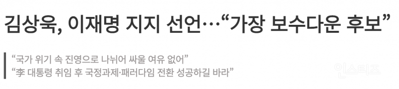 국힘의 유일한 바른 정치인 .jpg | 인스티즈