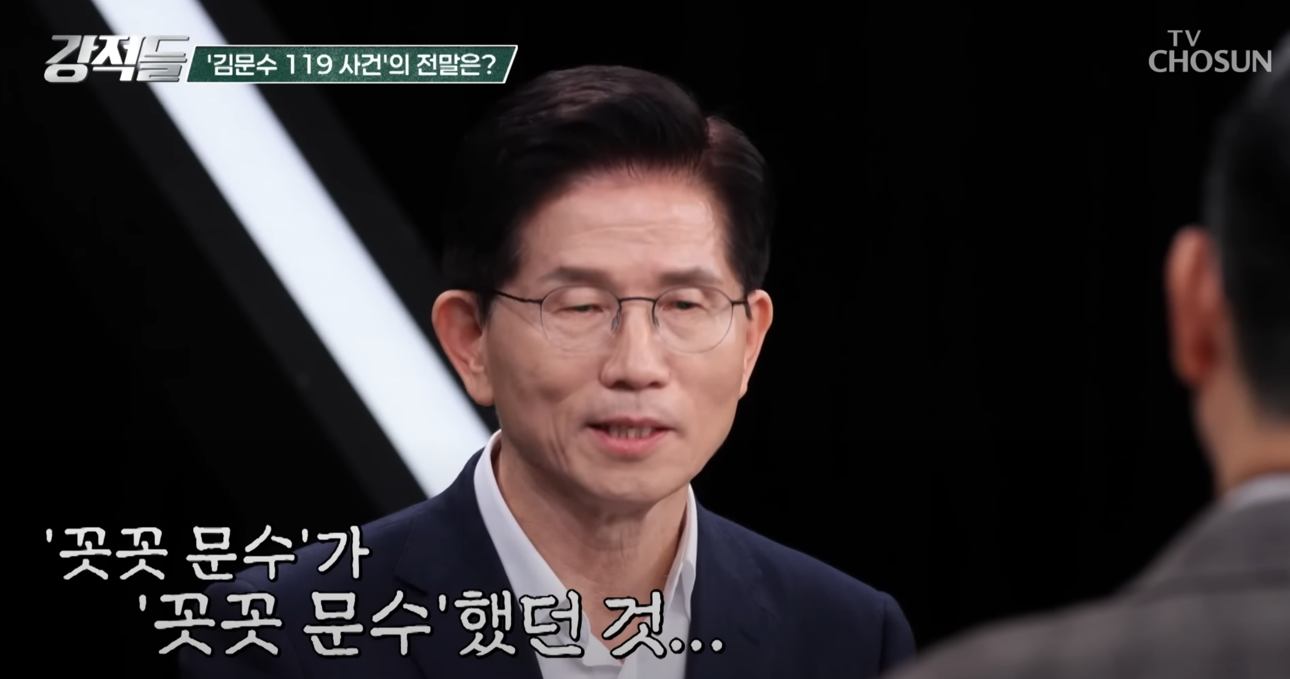 [잡담] "나 도지사인데...” 김문수 119 사건의 진실 | 인스티즈