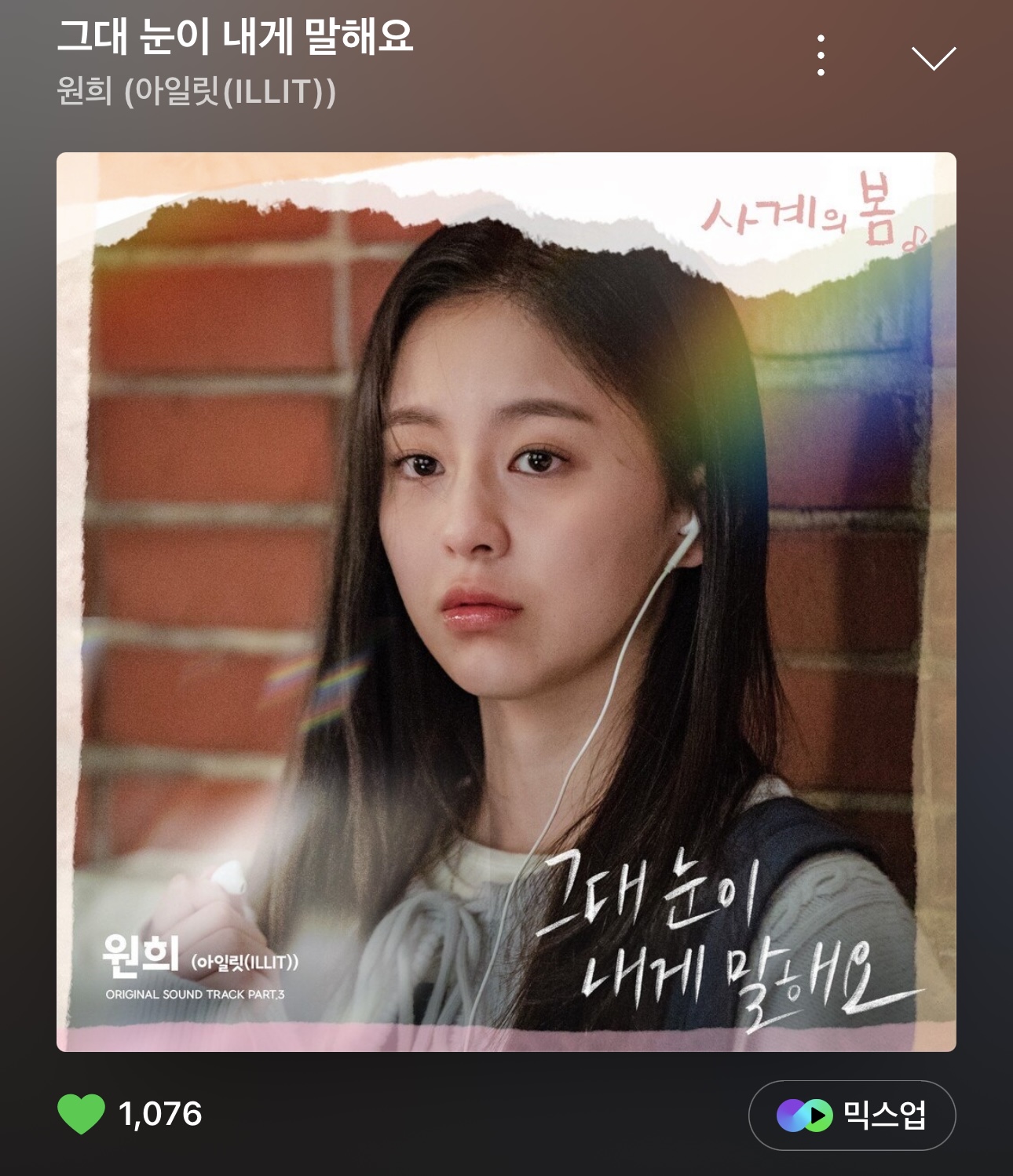 [잡담] 에펜씨 한성호 진짜 짜증나게 ost는 너무 잘써 | 인스티즈