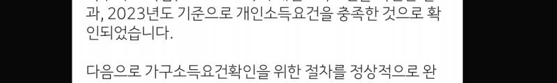 [잡담] 청년도약계좌 이렇개 문자오면 백퍼 신청 할수 았다는거지? | 인스티즈