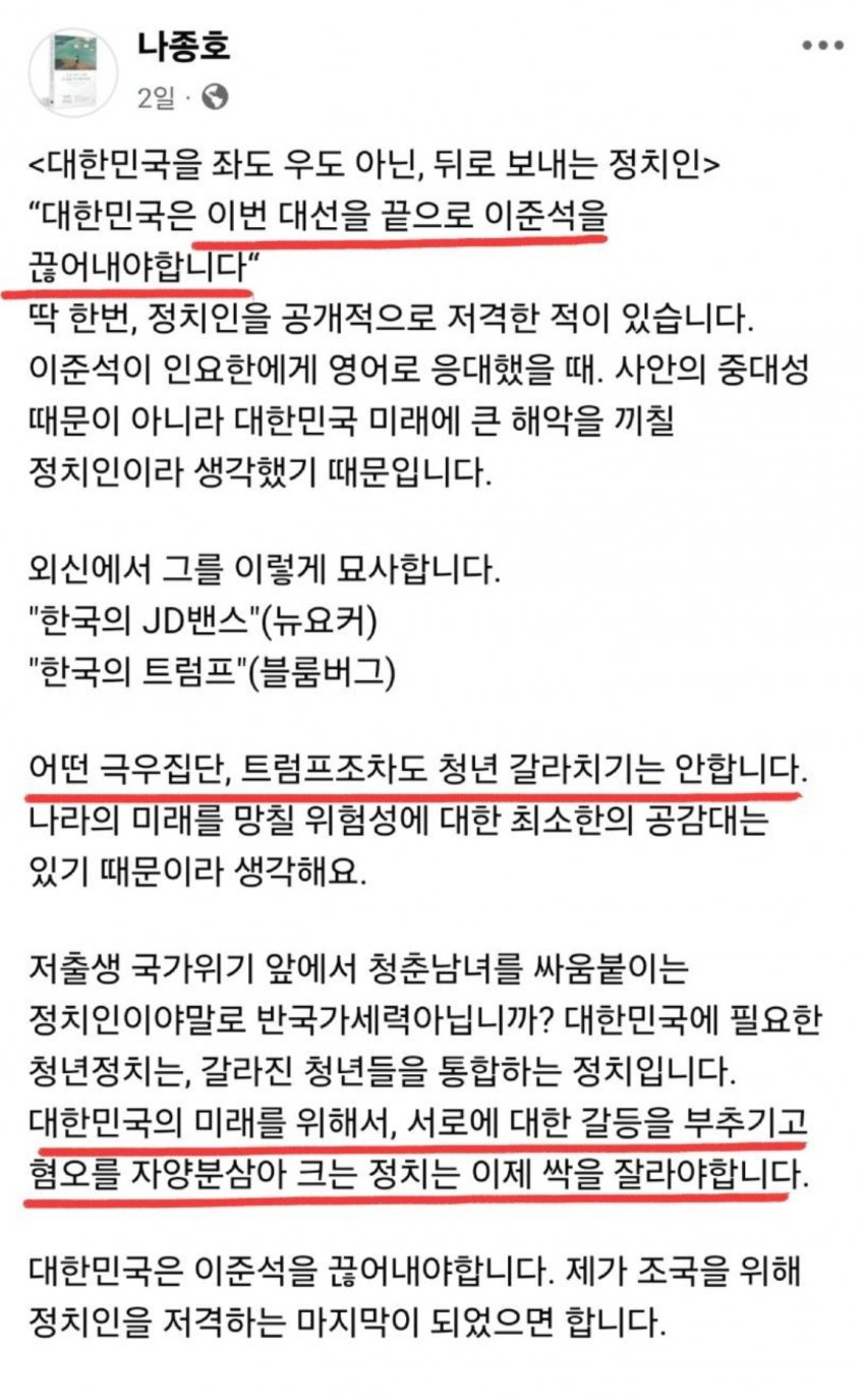 [잡담] 예일대 교수 대놓고 이준석 저격.. | 인스티즈