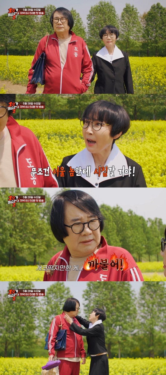 [잡담] 얘들아 팽현숙 최양락 부부 애순관식 따라한거 봐라ㅋㅋㅋㅋ | 인스티즈