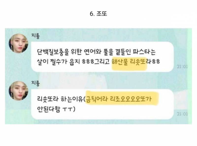 [잡담] 이거 글씨체 뭘까 | 인스티즈