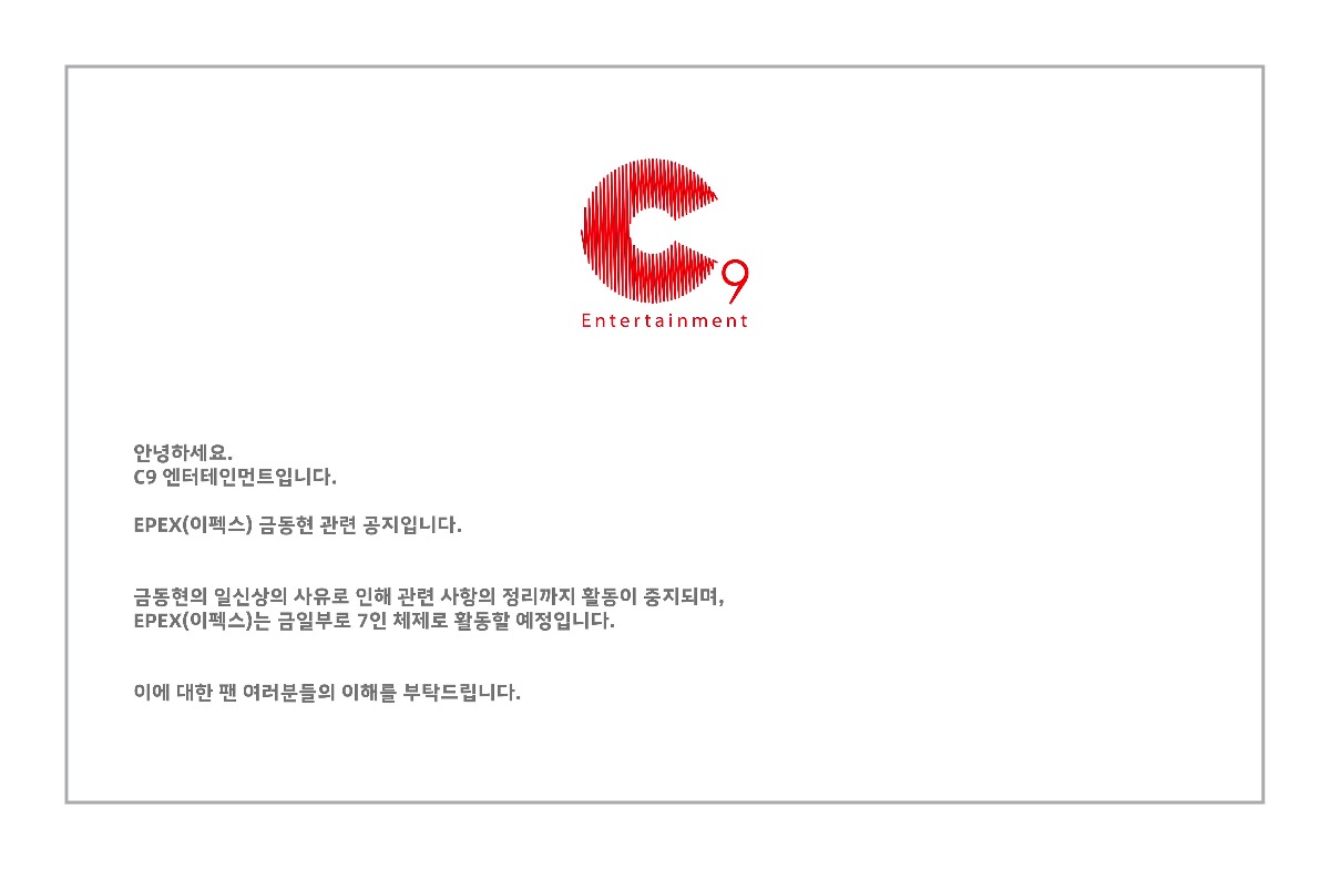 [잡담] 공지가 너무나도 멤버가 사고친 뉘앙스임 | 인스티즈