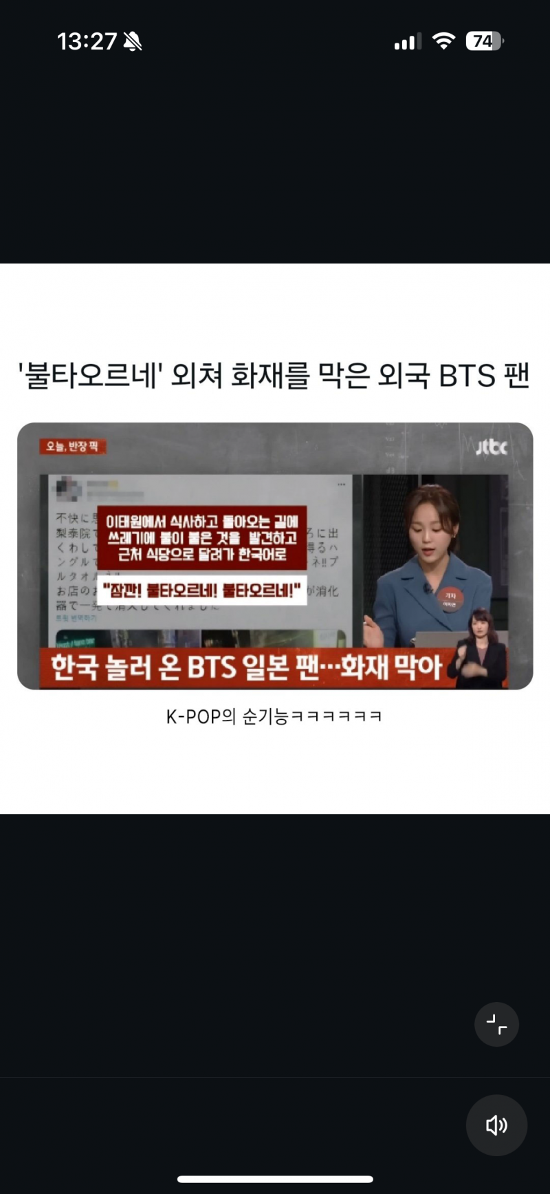 [잡담] 일본인들 약간 백치미있는것같아 | 인스티즈