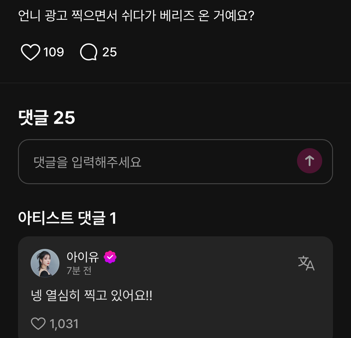 [잡담] 아이유 지금 광고 촬영 찍고있는 중이래 | 인스티즈