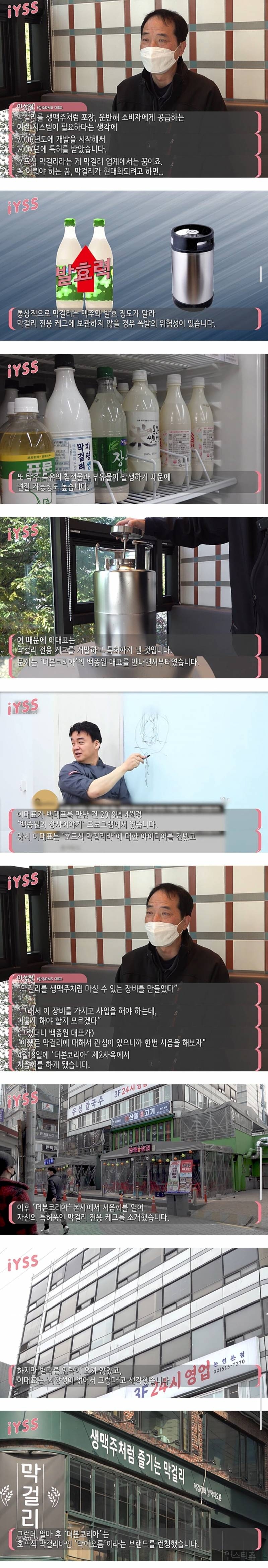 특허받은 기술도 가로채가는 스틸 빽선생.jpg | 인스티즈