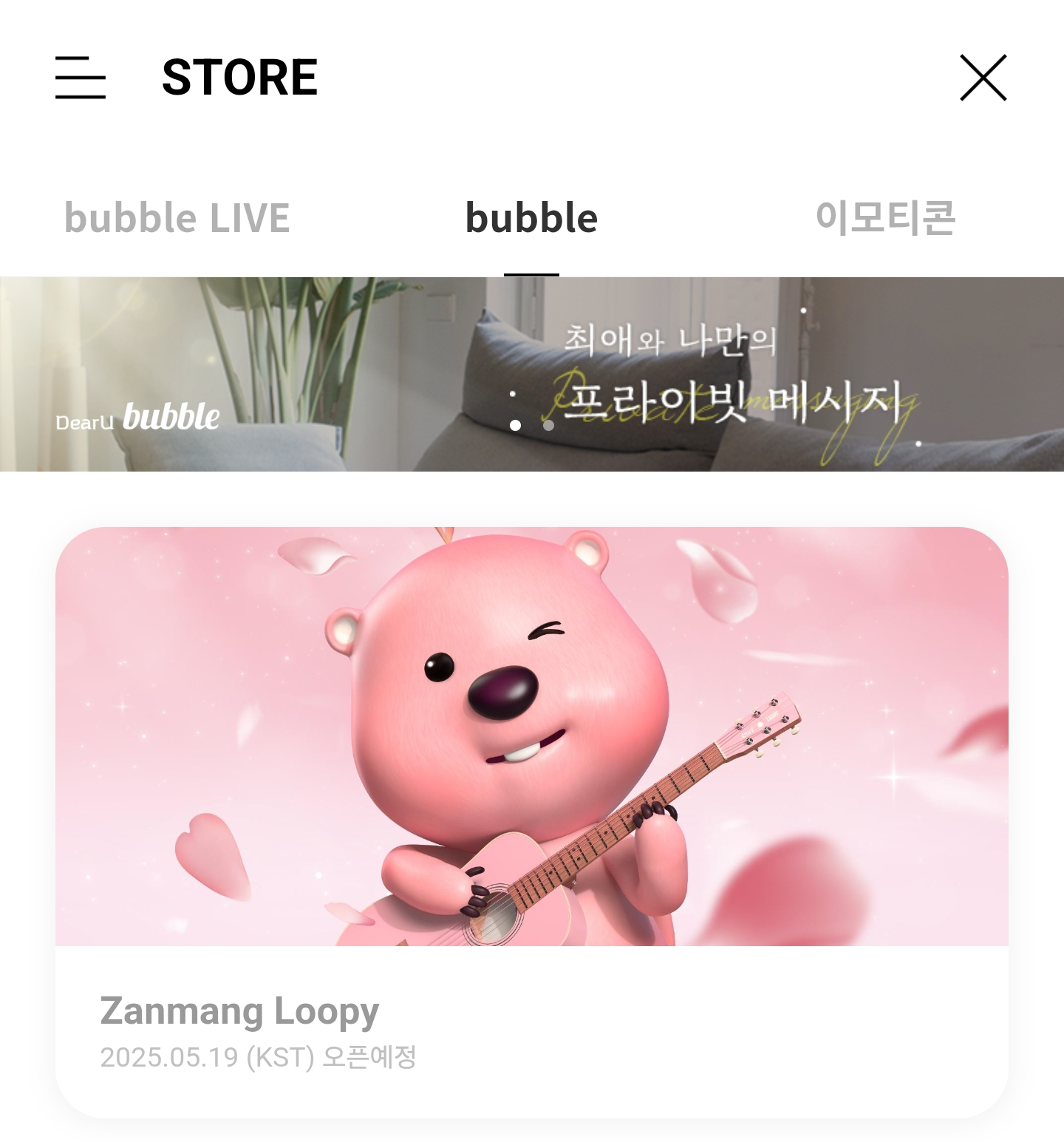 [잡담] 이젠 잔망루피도 버블하네 | 인스티즈
