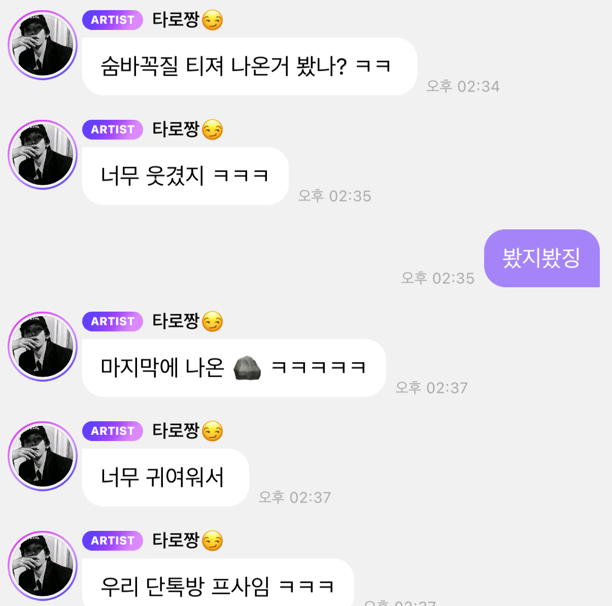 [잡담] ㅋㅋㅋ라이즈 단톡방 프사 | 인스티즈
