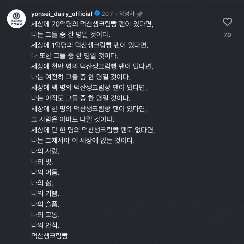 [잡담] 먹산빵 잘팔리긴 했나봐 | 인스티즈