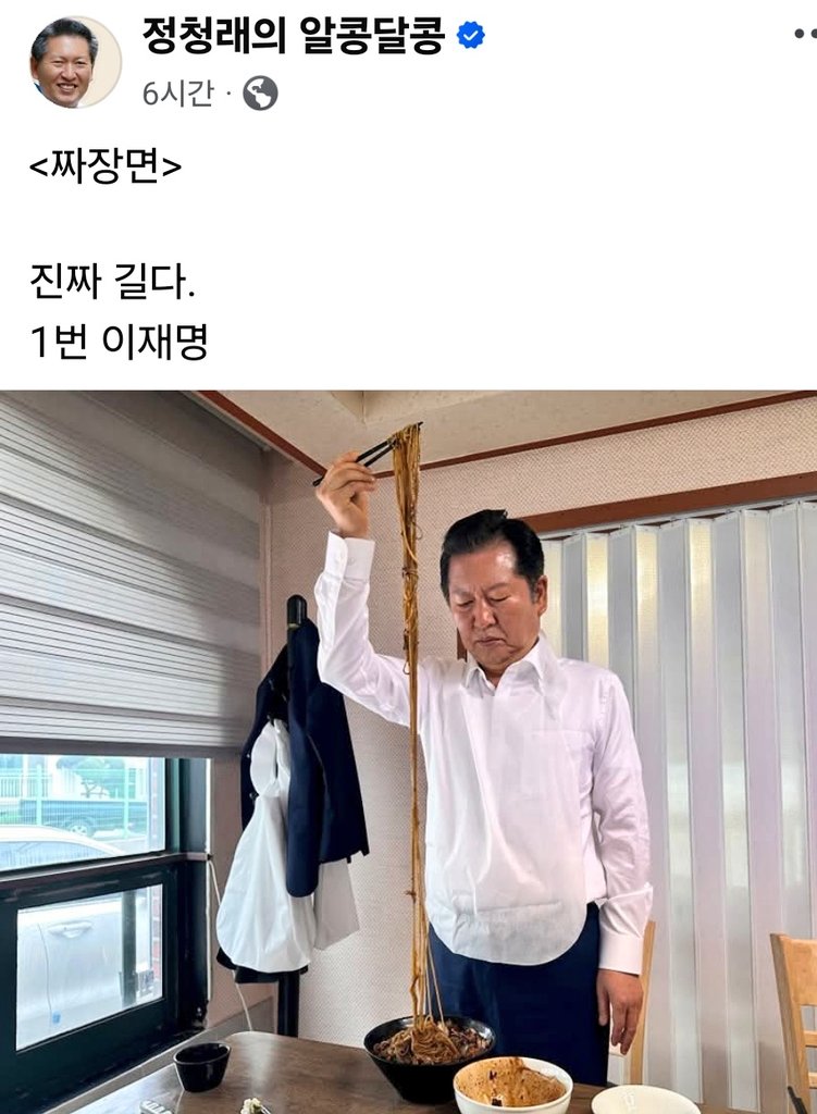 [잡담] 정청래 미텻나 진짜 개웃겨 | 인스티즈