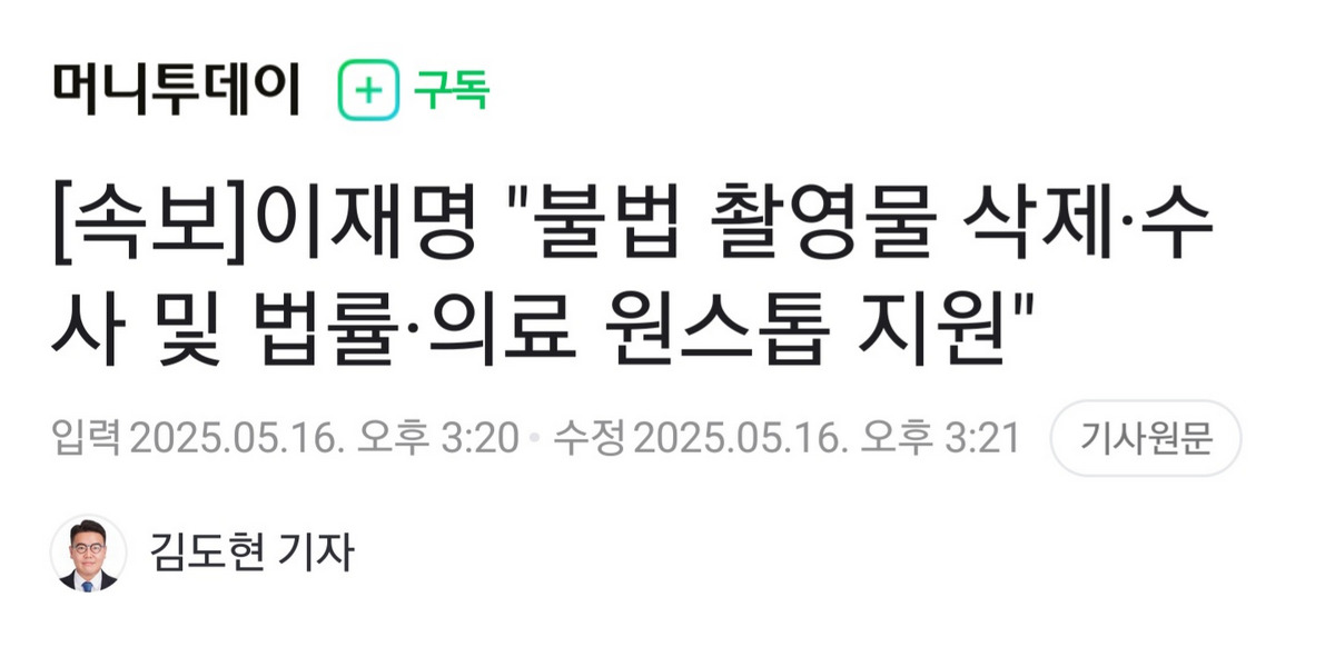 [정보/소식] 속보로 뜨는중인 이재명 여성공약정책 | 인스티즈