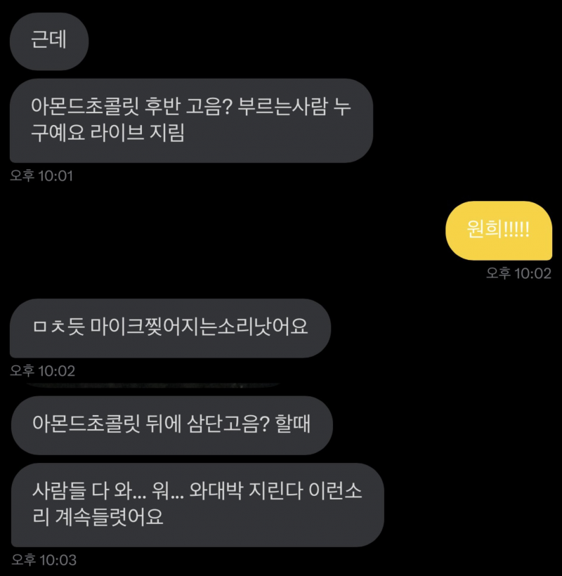대학 언니들 쓰러지게 만든 아일릿 올해 첫 대학 축제 | 인스티즈