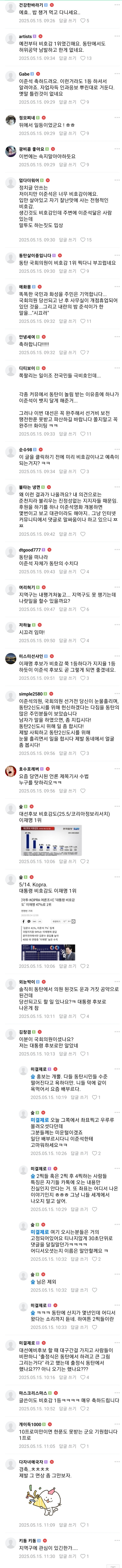 [잡담] 준천지들 나가라 | 인스티즈