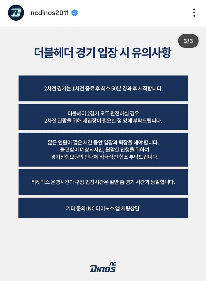 [잡담] 로즈들! 나 다노👀 덥헤 1차전 관련해서 알려주러 왔어 | 인스티즈