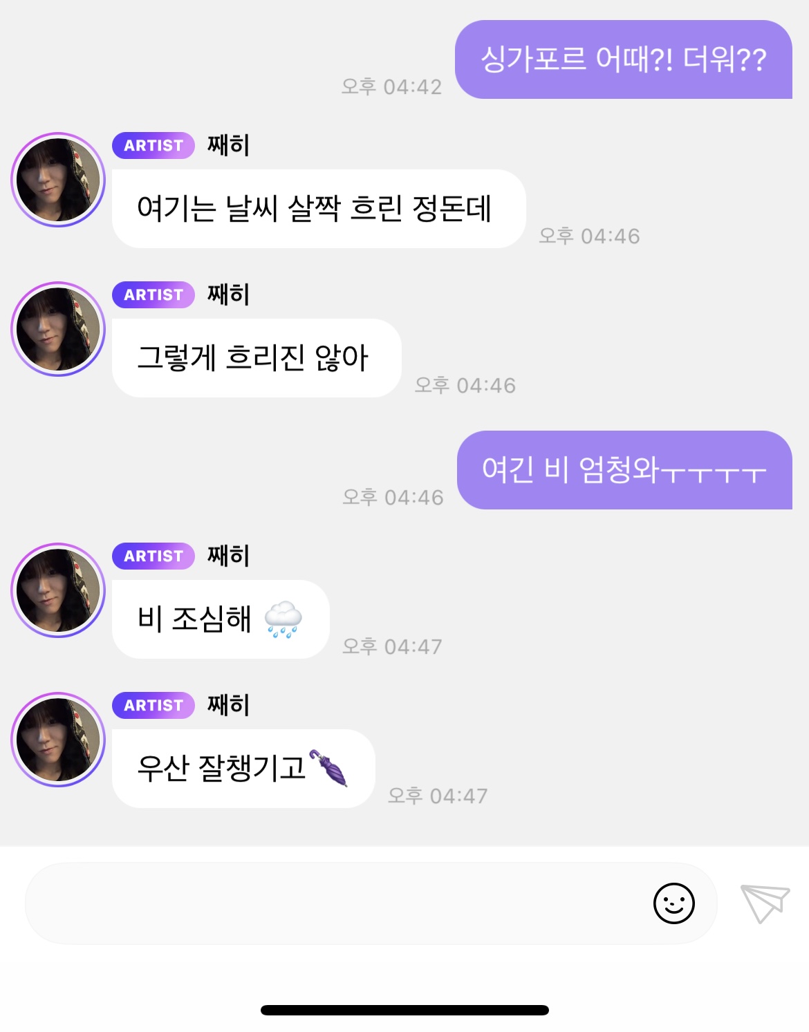 [잡담] 재희는 버블 할 맛나게 해ㅠㅠㅠ 티키타카 미쳐ㅠㅠ | 인스티즈