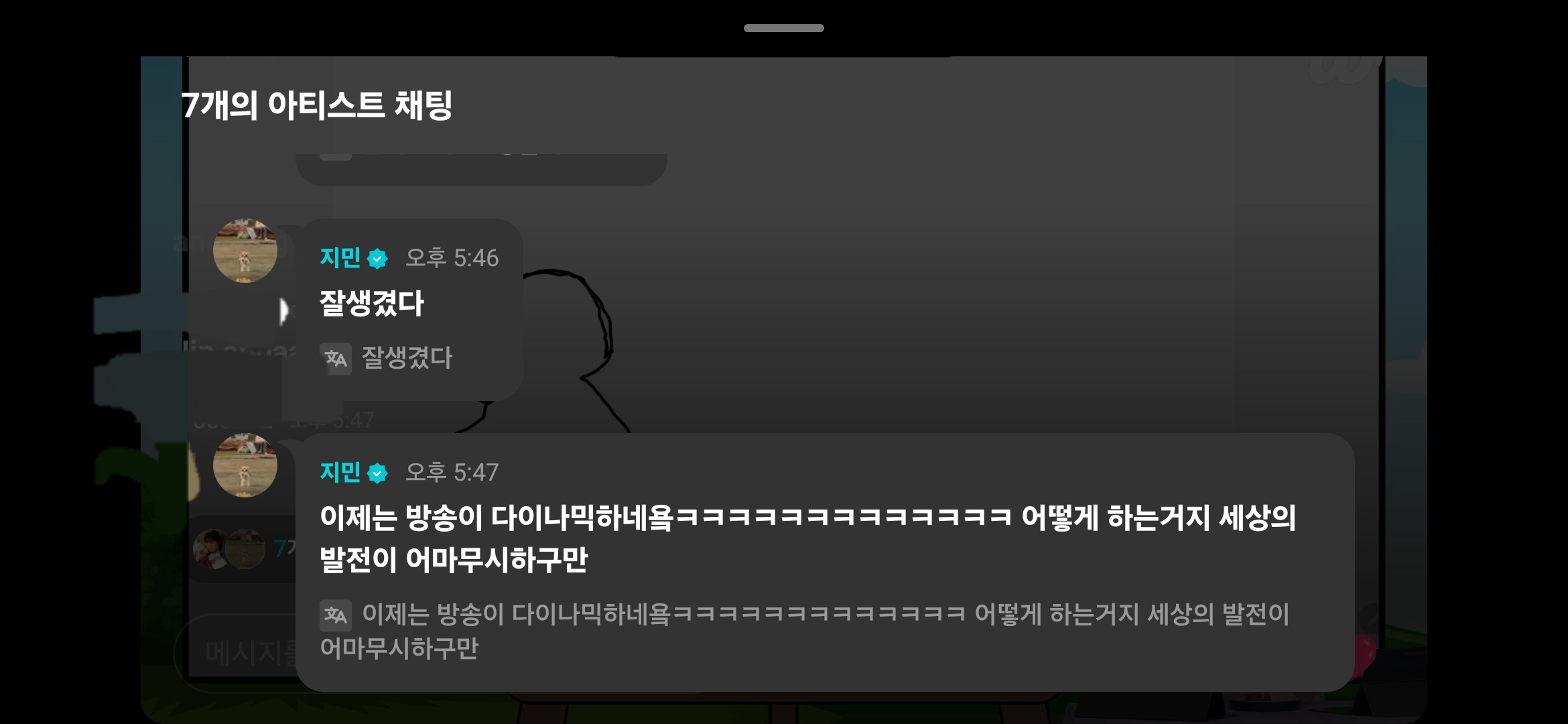 [잡담] 지금 방탄 진 라방하는데 지민이 왔다 | 인스티즈