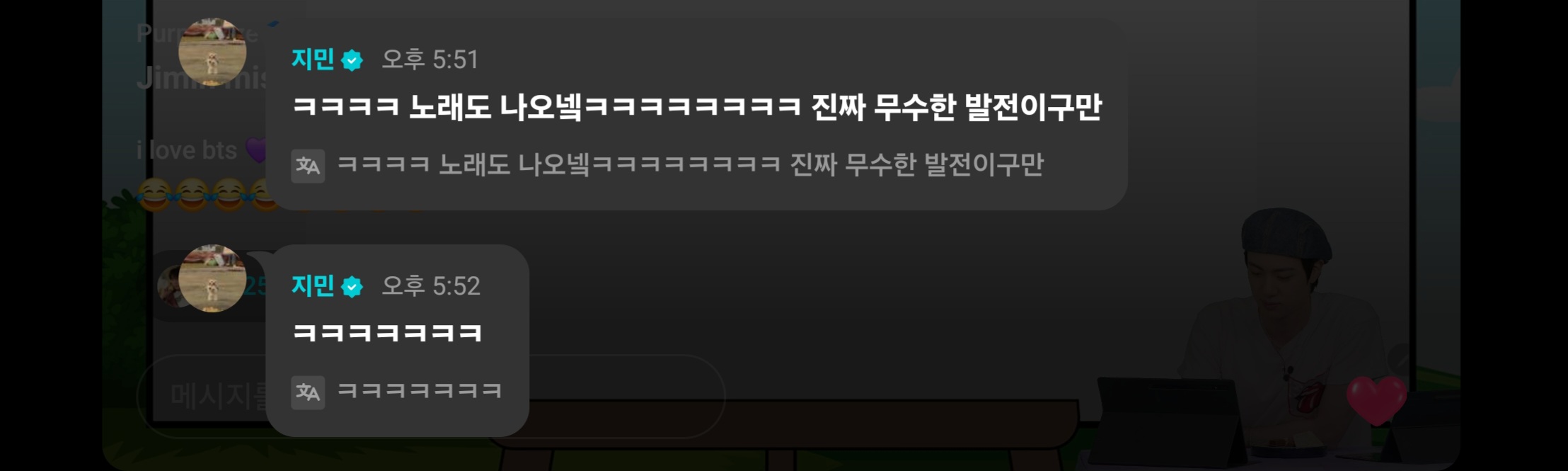 [잡담] 지금 방탄 진 라방하는데 지민이 왔다 | 인스티즈