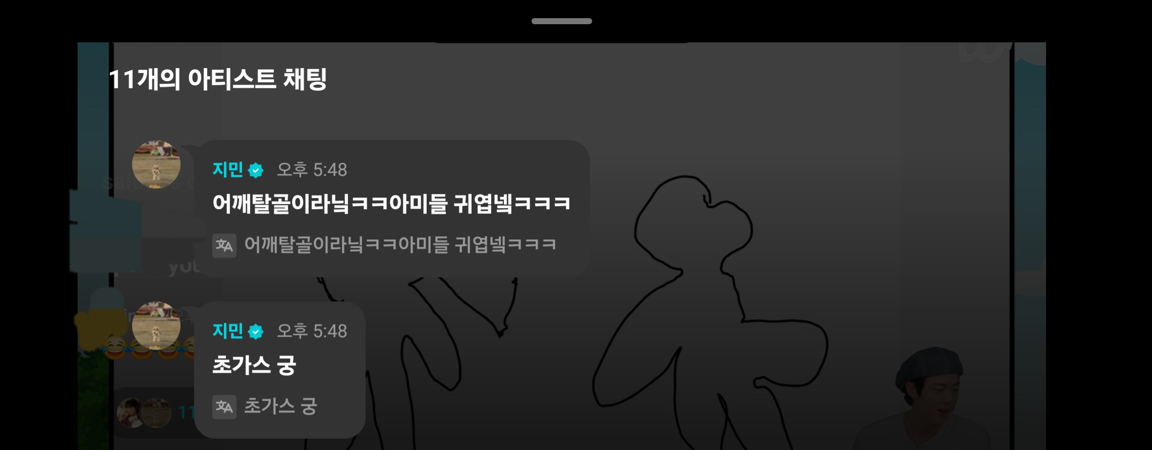 [잡담] 지금 방탄 진 라방하는데 지민이 왔다 | 인스티즈