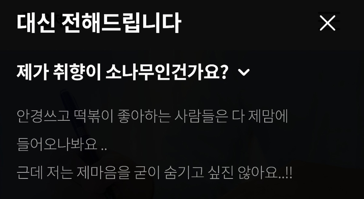 [잡담] 언슬전 마지막주 대신전해드립니다 | 인스티즈