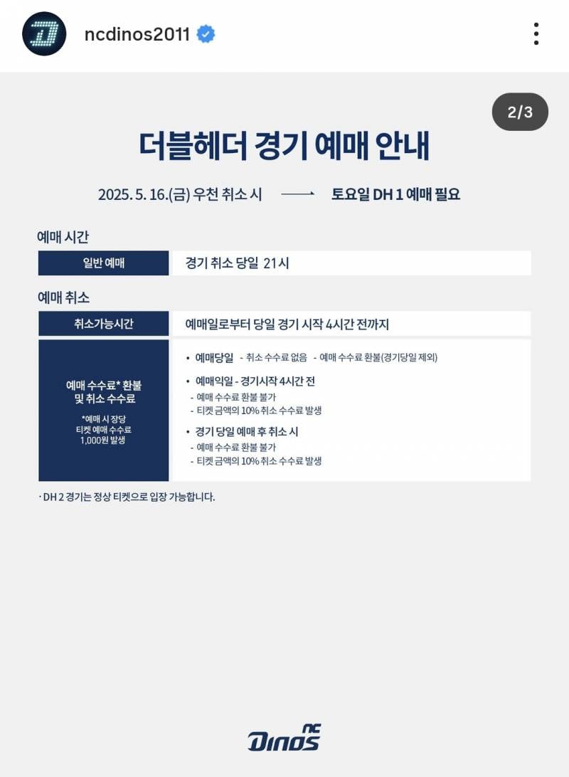 [잡담] 로즈들! 나 다노👀 덥헤 1차전 관련해서 알려주러 왔어 | 인스티즈