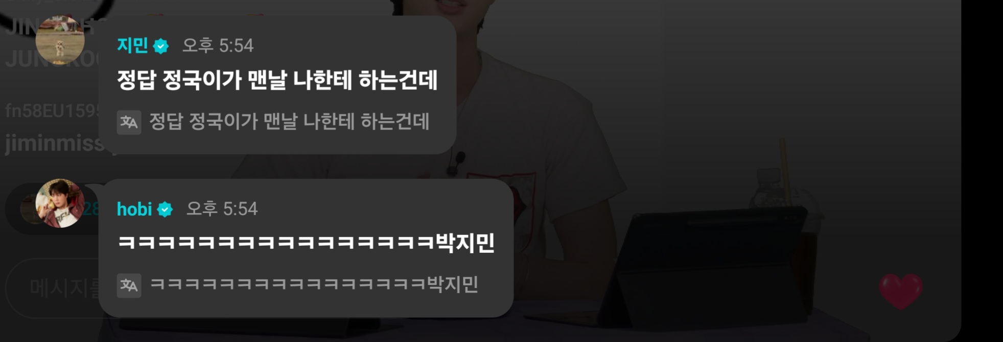 [잡담] 지금 방탄 진 라방하는데 지민이 왔다 | 인스티즈