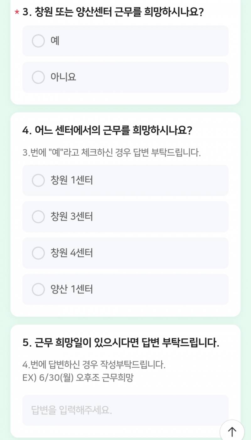 [잡담] 가끔 갔던 쿠팡 센터 없어지는데 ㄹㅇ친절하다 | 인스티즈