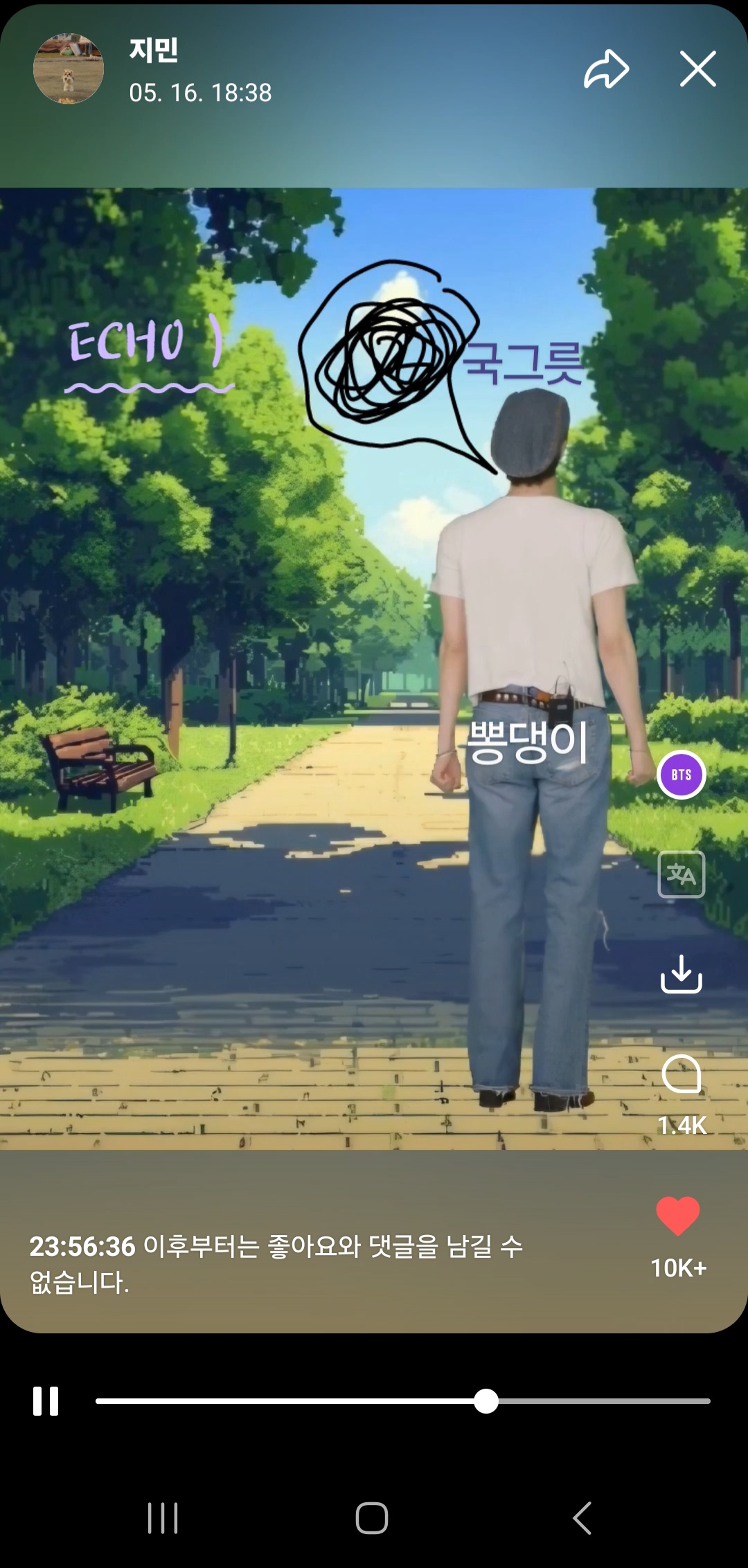 [잡담] 아ㅋㅋㅋㅋㅋㅋ 방탄지민 모먼트 뭔뎈ㅋㅋㅋㅋㅋ | 인스티즈