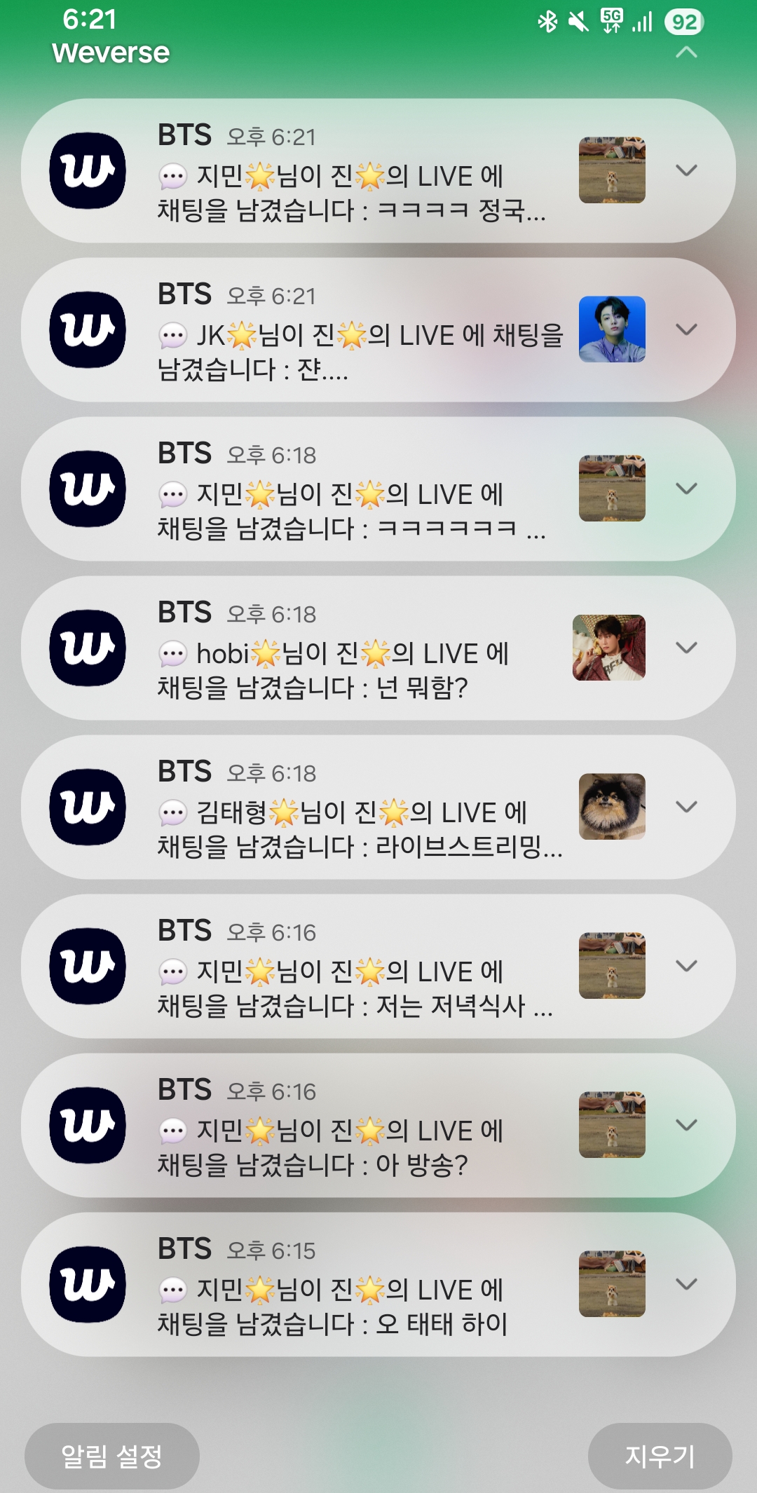 [잡담] 방탄아 이럴거면 카톡해라 | 인스티즈