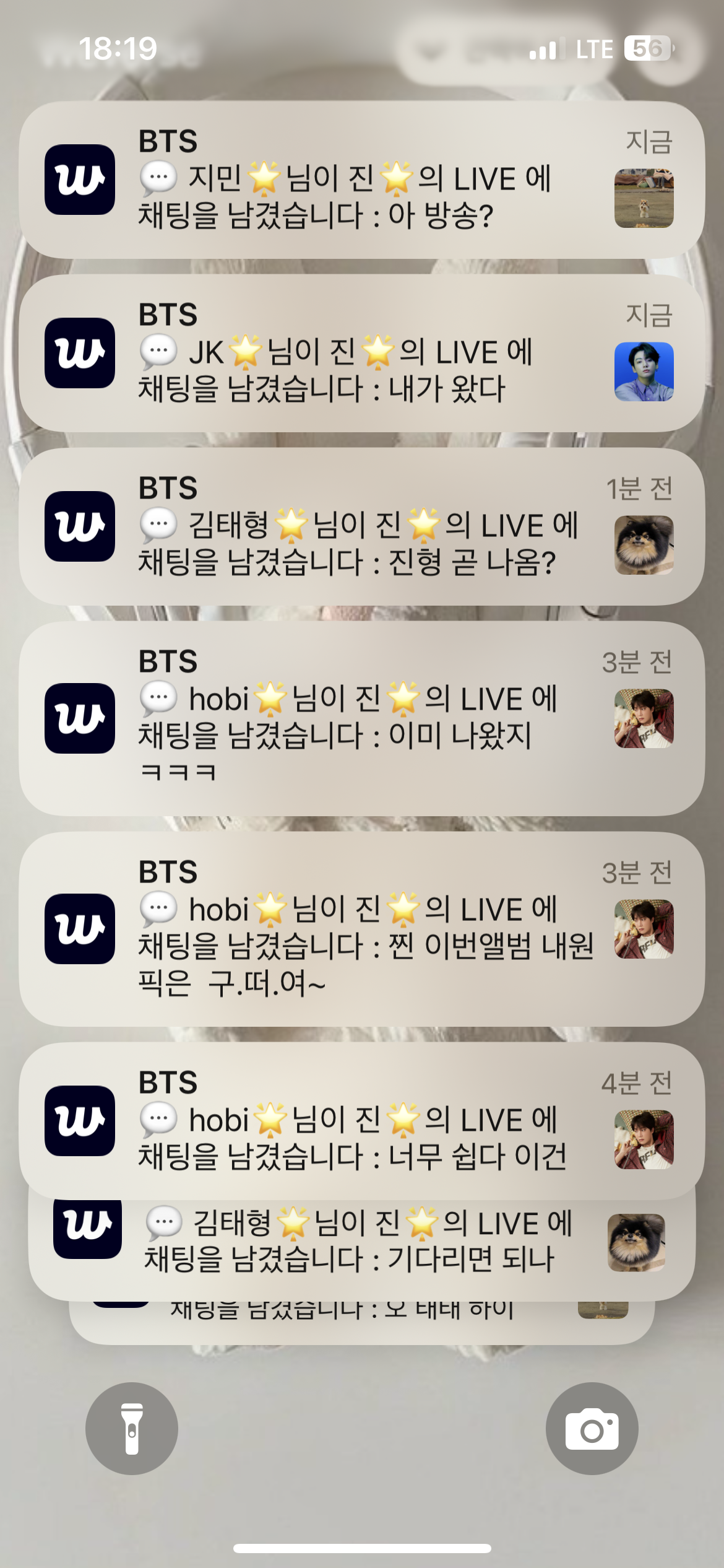 [잡담] 밖이라 방탄 진 라이브 못보는중인데 알림 개시끄러워ㅋㅋㅋ | 인스티즈