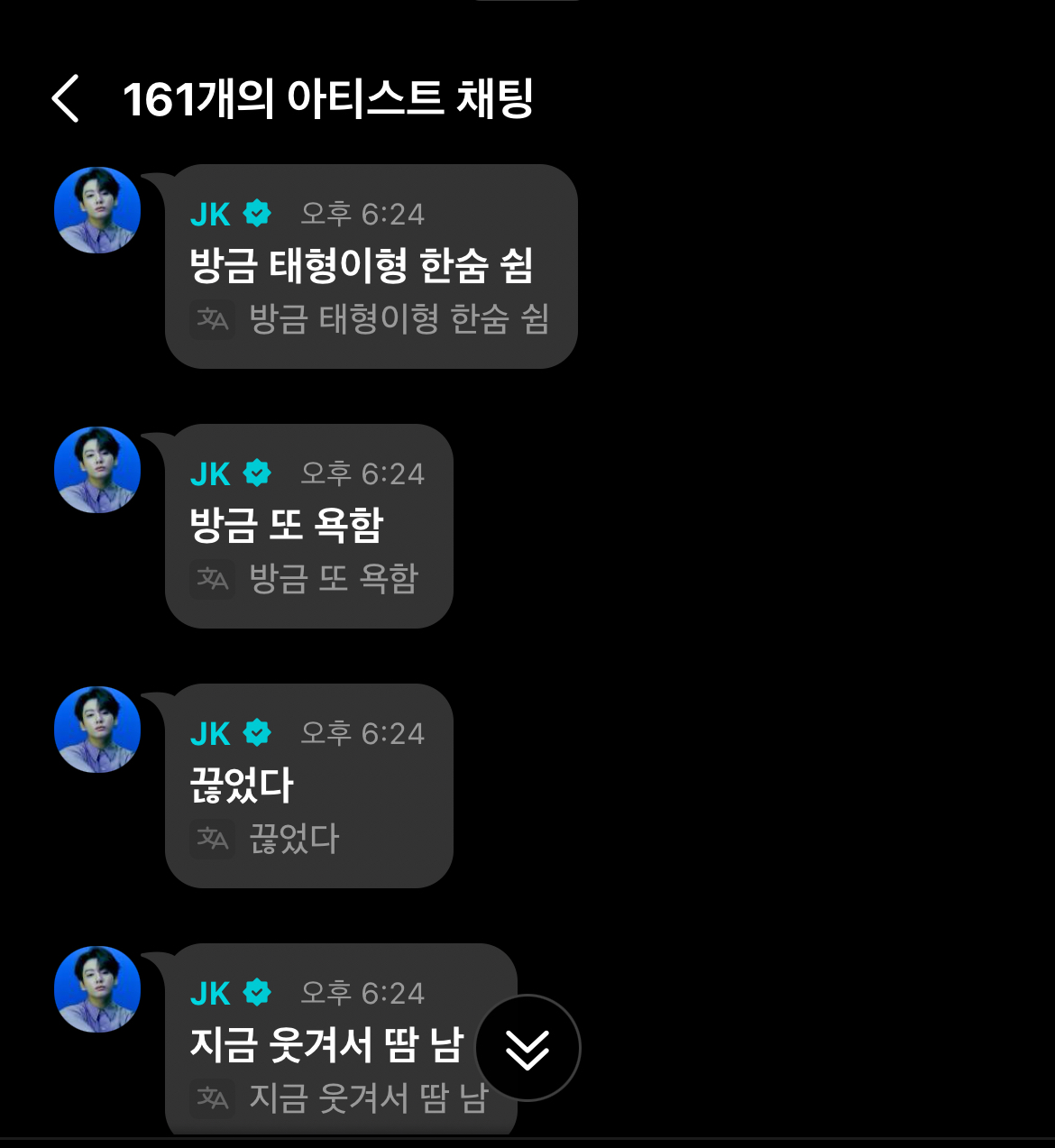 [잡담] 방탄 정국 뷔가 자기 혼낸다고 다 일러바치는거 개웃기넼ㅋㅋㅋㅋ | 인스티즈