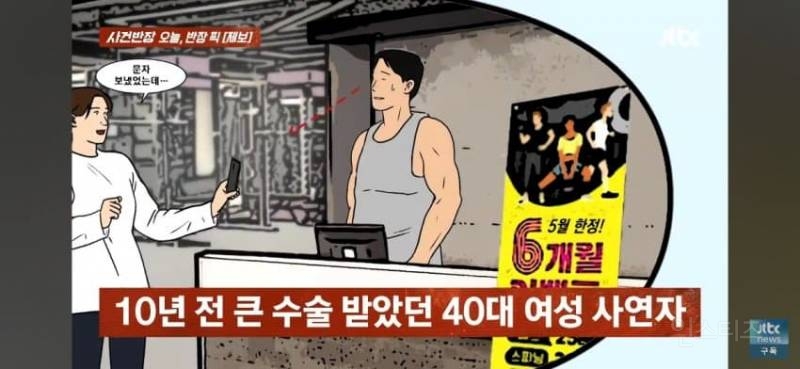 이름 세글자로 번호 저장한 여성 회원 ,기분 나빠 헬스장 나오지 말라는 관장 | 인스티즈