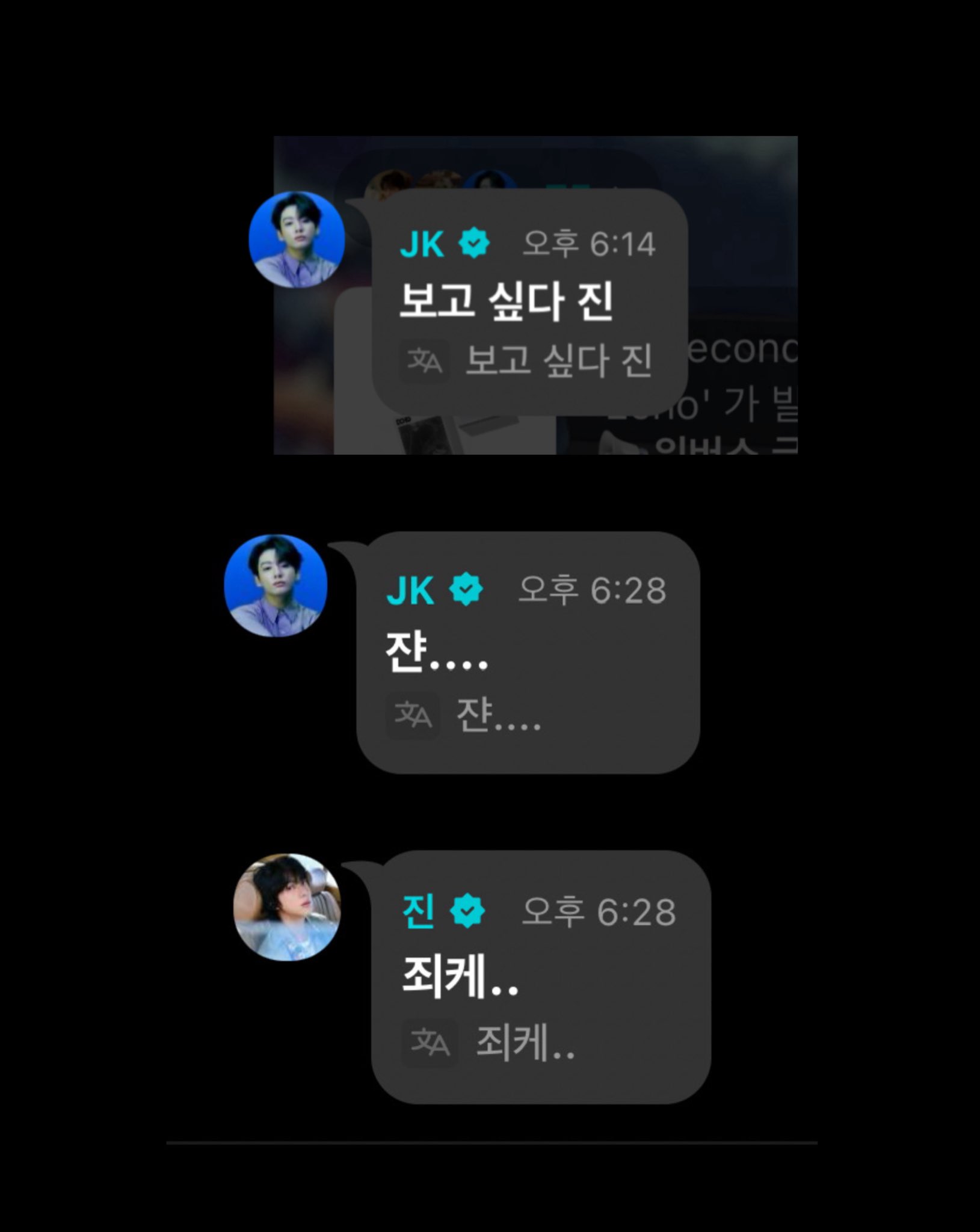 [잡담] 🐰 쟌..... 🐹 죄케.... | 인스티즈