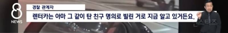 분노주의)택시기사 죽인 10대 가해자들, 병원서 틱톡 챌린지 찍고 춤추고 "X 같다며 웃고” 공분 | 인스티즈