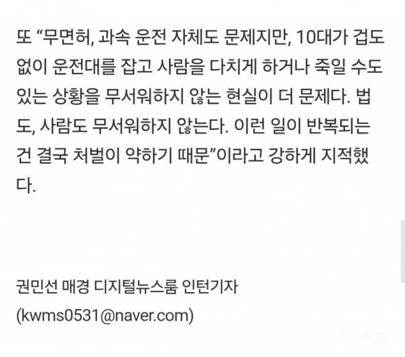 분노주의)택시기사 죽인 10대 가해자들, 병원서 틱톡 챌린지 찍고 춤추고 "X 같다며 웃고” 공분 | 인스티즈