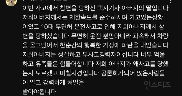 분노주의)택시기사 죽인 10대 가해자들, 병원서 틱톡 챌린지 찍고 춤추고 "X 같다며 웃고” 공분 | 인스티즈