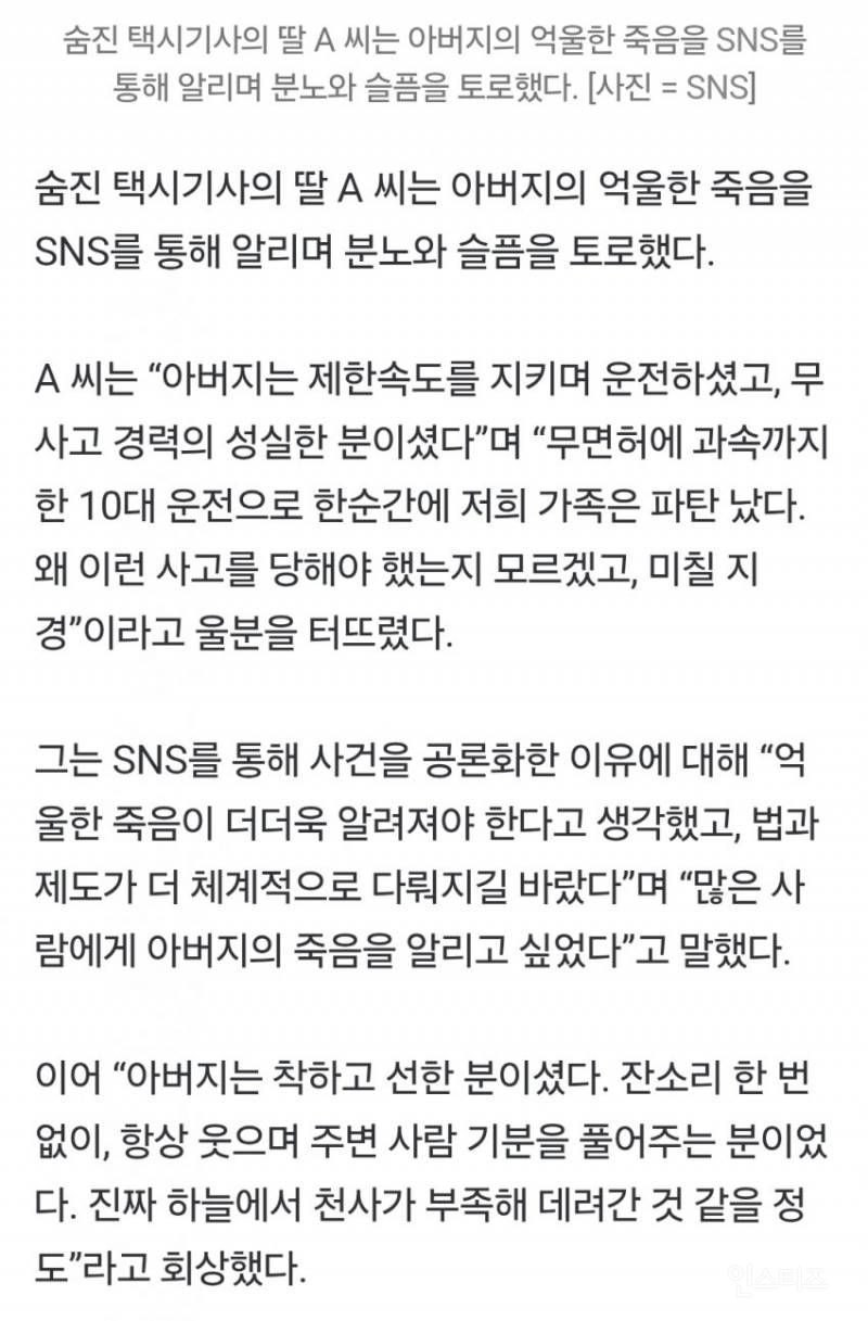 분노주의)택시기사 죽인 10대 가해자들, 병원서 틱톡 챌린지 찍고 춤추고 "X 같다며 웃고” 공분 | 인스티즈