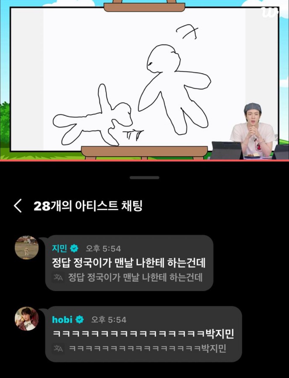 [잡담] 방탄 댓글 이거 웃기다 | 인스티즈