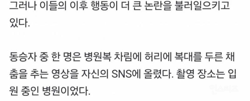 분노주의)택시기사 죽인 10대 가해자들, 병원서 틱톡 챌린지 찍고 춤추고 "X 같다며 웃고” 공분 | 인스티즈