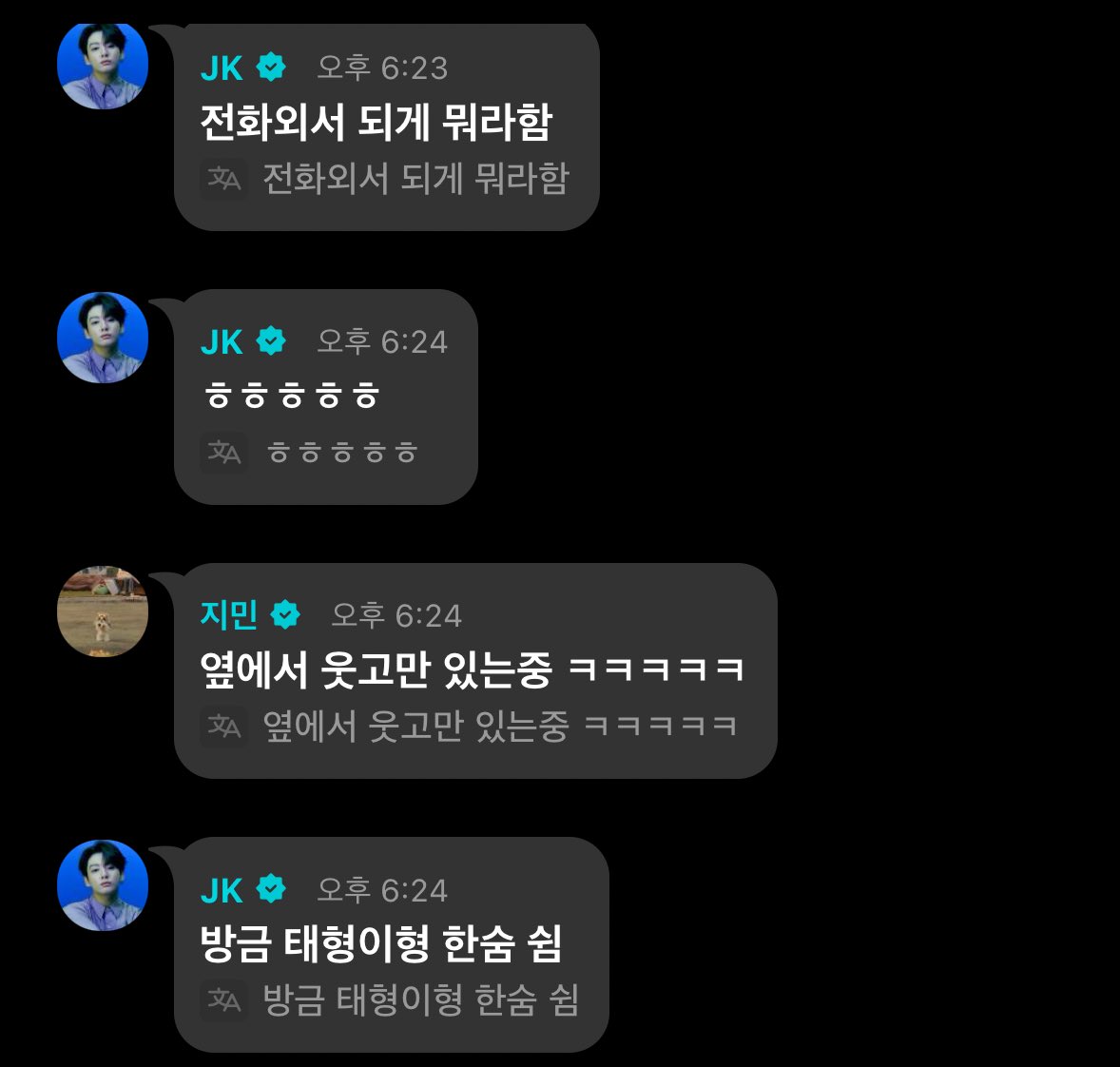 [잡담] 아니 정국 뷔한테 겁나 깐족거리넼ㅋㅋㅋㅋ | 인스티즈