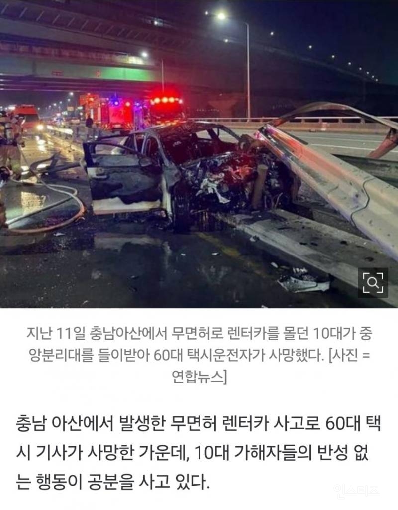 분노주의)택시기사 죽인 10대 가해자들, 병원서 틱톡 챌린지 찍고 춤추고 "X 같다며 웃고” 공분 | 인스티즈