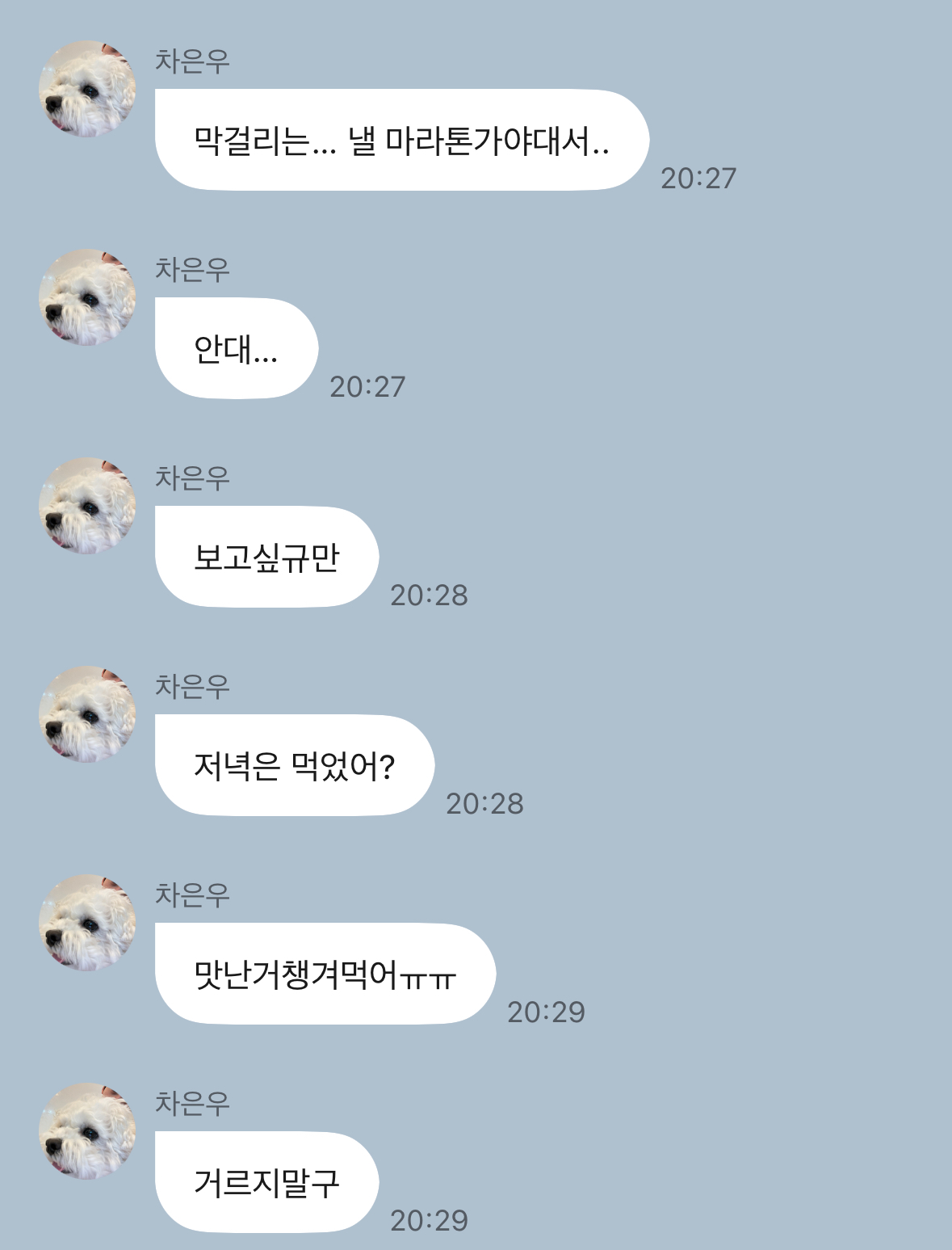[잡담] 차은우 말투 에바 | 인스티즈